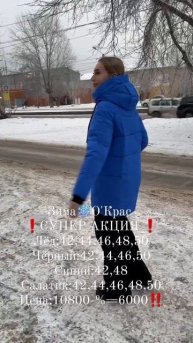 Супер модель😍😍,по очень привлекательной цене 🔥🔥🔥#иркутск #иркутскпуховик #мода
