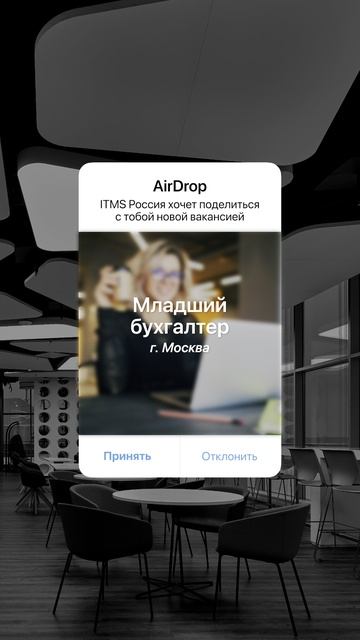 «ITMS Россия хочет поделиться с тобой новыми вакансиями!» 💫