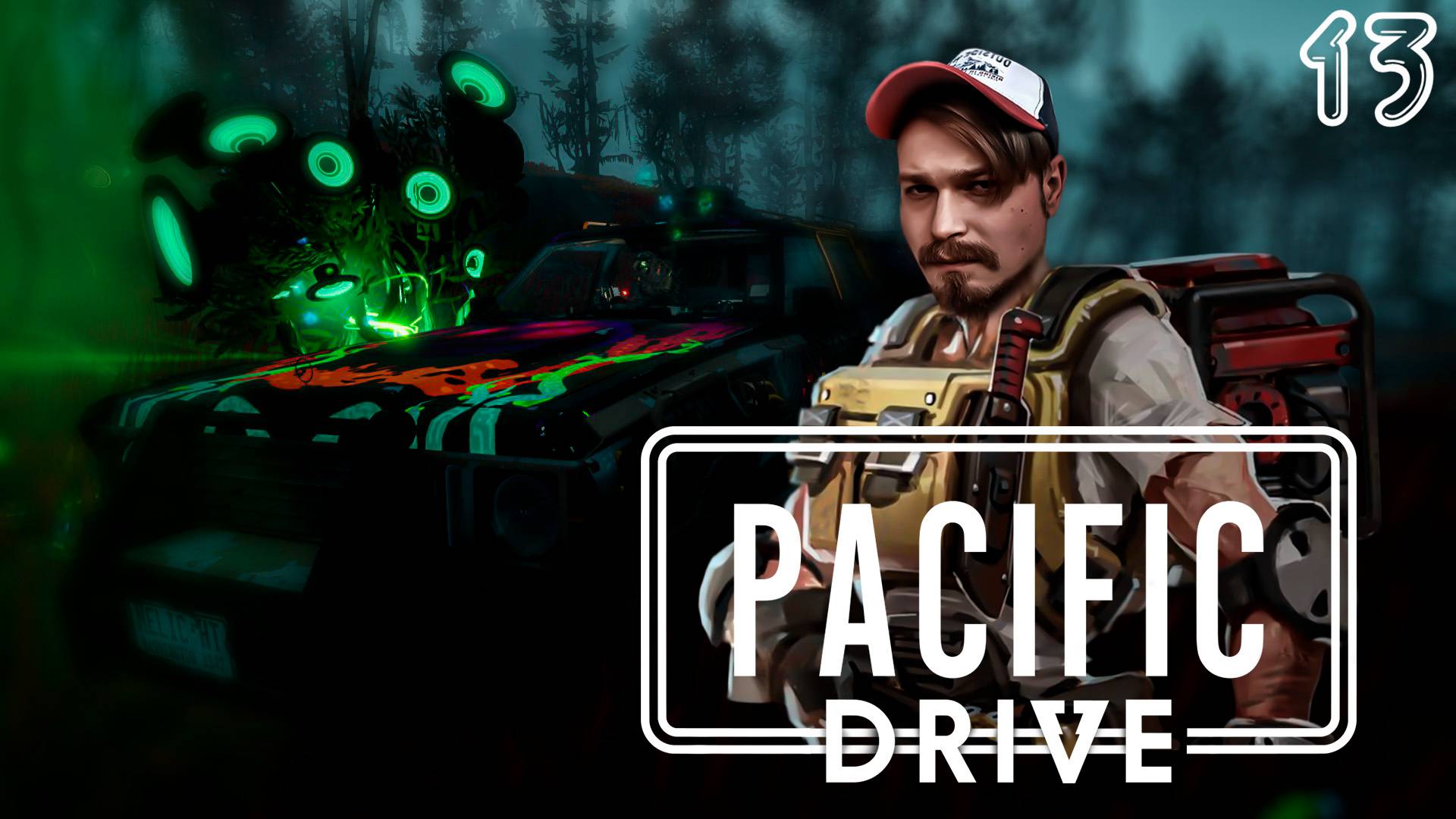 Сложная поездочка ⋗︎ "Pacific Drive" ⋗︎ Прохождение #13