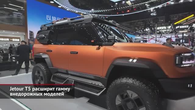 Jetour T5, Jetour T2 и Jetour T1