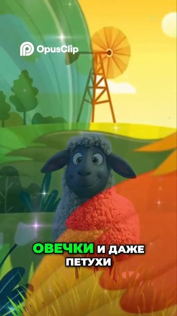 Весёлая ферма  Звуки животных и их польза для детей!"