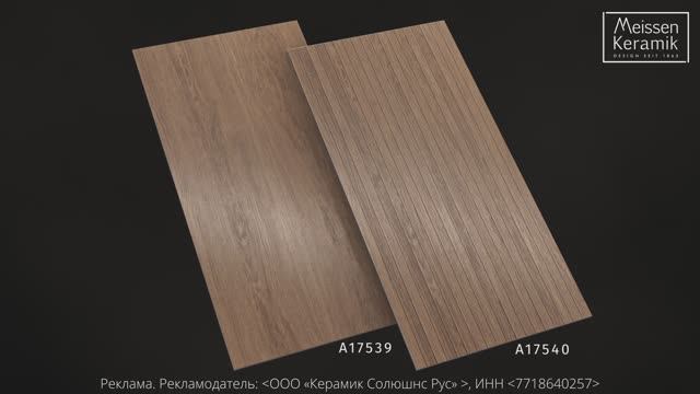Керамогранит Meissen Keramik коллекция Frame 60x120