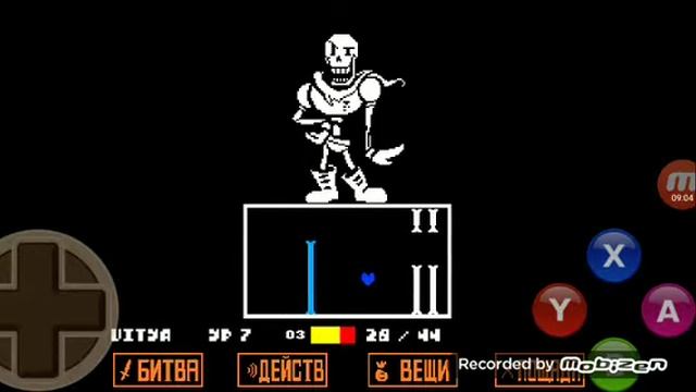 Undertale #4 прощай ПАПИРУС!