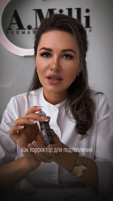 ШИКАРНЫЕ ПИГМЕНТЫ AS COMPANY ДЛЯ БРОВЕЙ 🔥 @as.pigments.ru