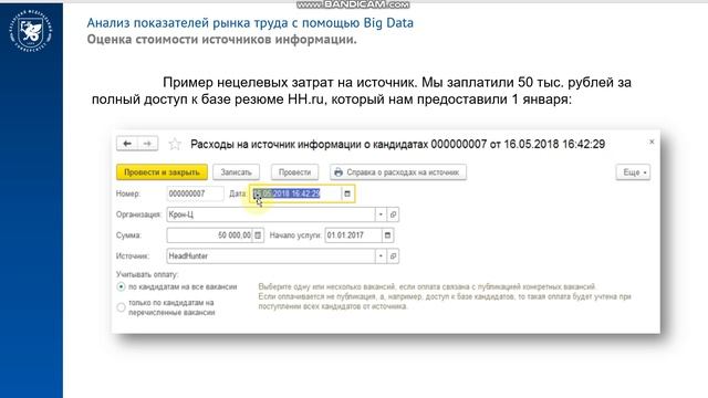 Тема 3, лекция 13, часть 5