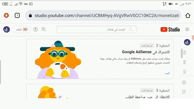 ربط القناة بحساب الادسنس وتقديم القناة للمراجعة 👍