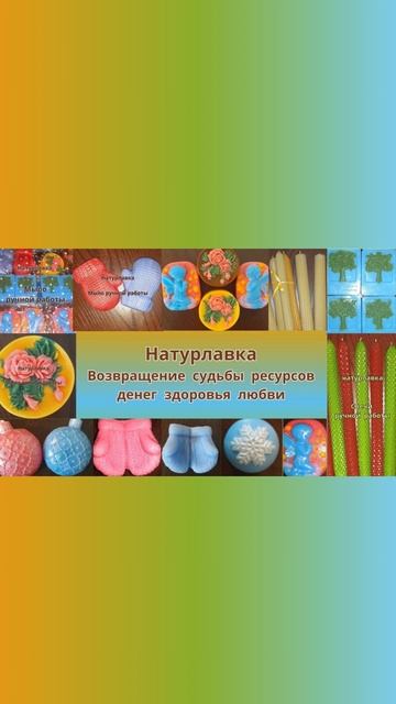 Возвращение судьбы ресурсов