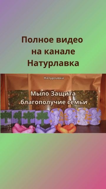 Защита благополучие семьи