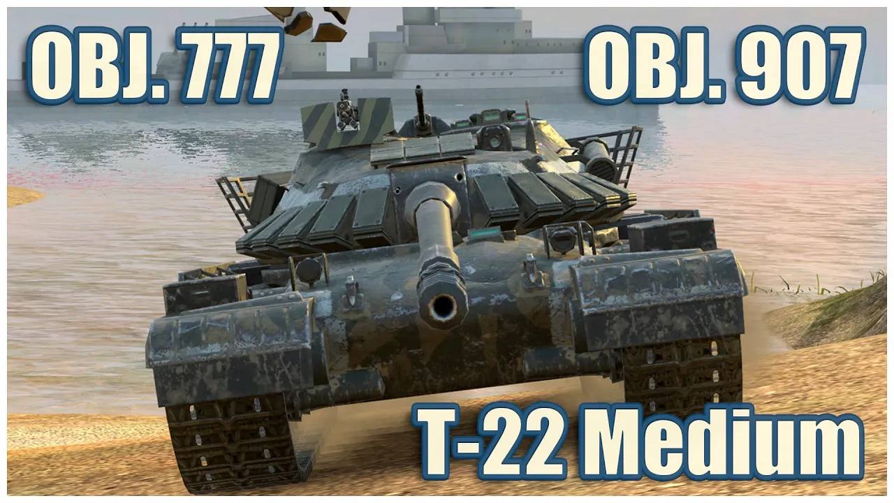 Объект 777, Объект 907 & Т-22 Tanks blitz Gameplay