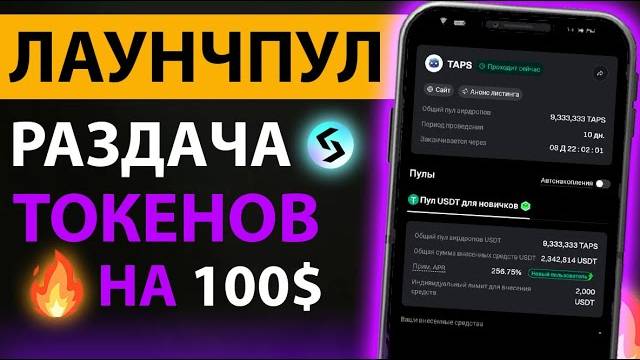 Pool X — КАК ЗАРАБОТАТЬ 100$ ПАССИВНО И БЕЗ РИСКОВ!🔥Инструкция с лаунчпулом на BITGET.