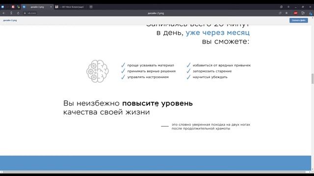 Презентация маркетинга сайта по видео-тренингу