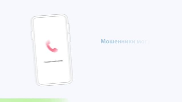 Проводите время в сети безопасно
