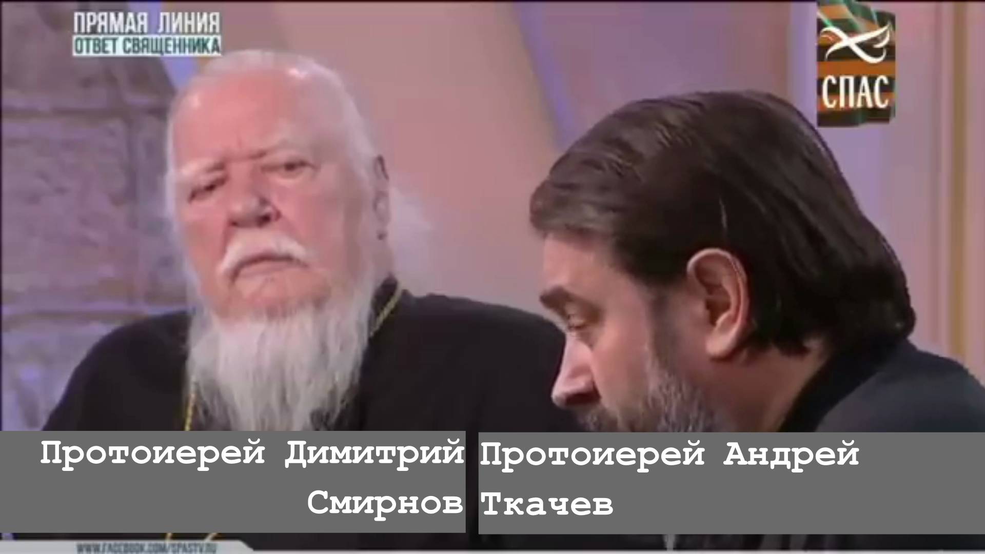 Ответ священника. Протоиерей Андрей Ткачёв и протоиерей Димитрий Смирнов 9 мая 2018 год.