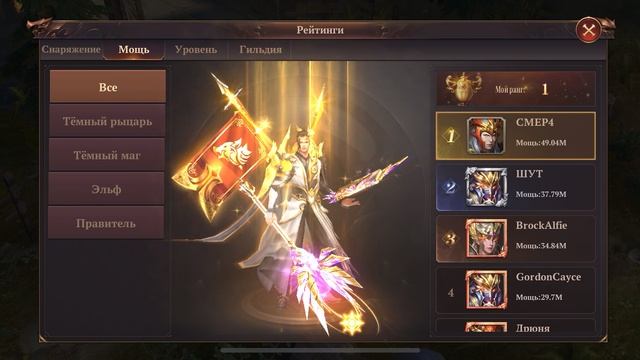 Продажа аккаунта Mu Dark Epoch. ТОП-1 на сервере и межсервере с огромным отрывом