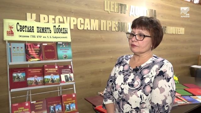Электронную «Книгу Памяти» готовят в государственной национальной библиотеке КЧР