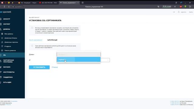 SSL-сертификат бесплатно