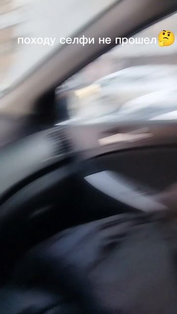 походу селфи не прошел😅