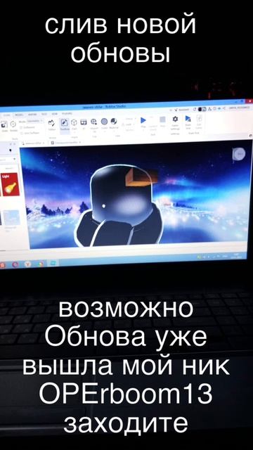 слив новой обновы