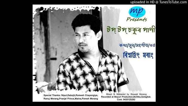 TOP TOP SOKUR PANI ll BISWAJIT