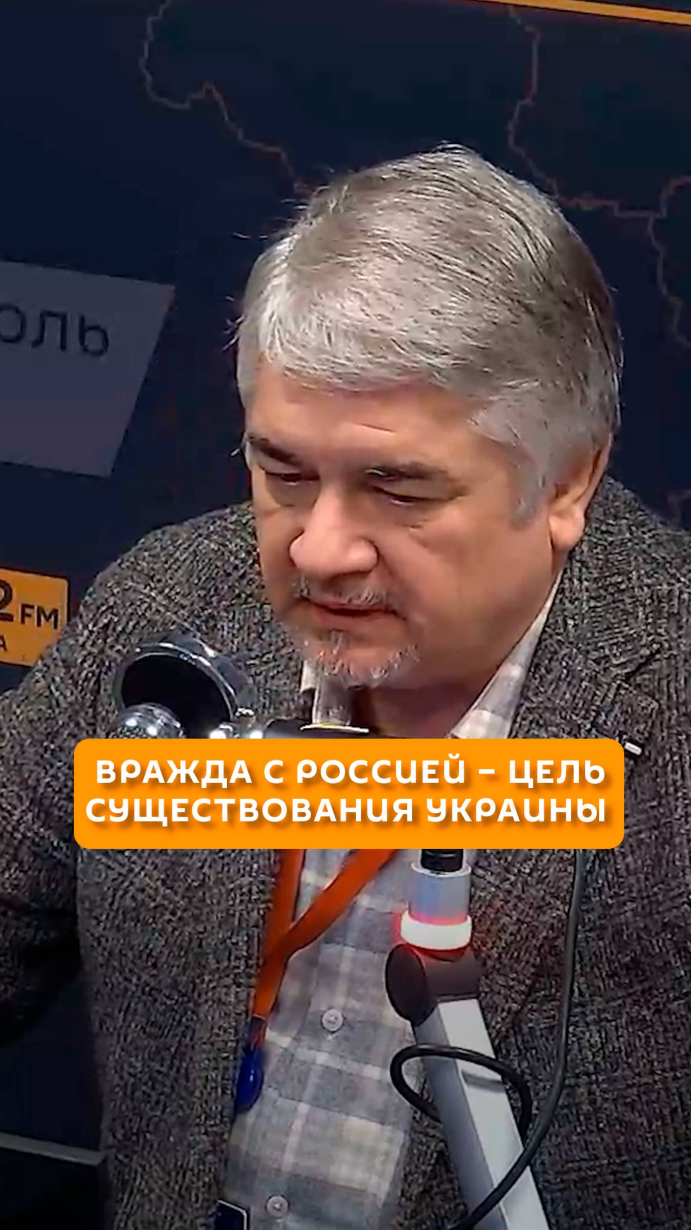 Вражда с Россией – цель существования Украины