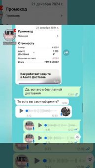 TOYOTA Ipsum. Защита двигателя. ОТПРАВКА в г.Краснокаменск