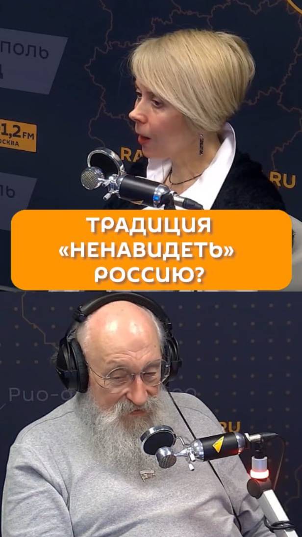 Традиция «ненавидеть Россию»?