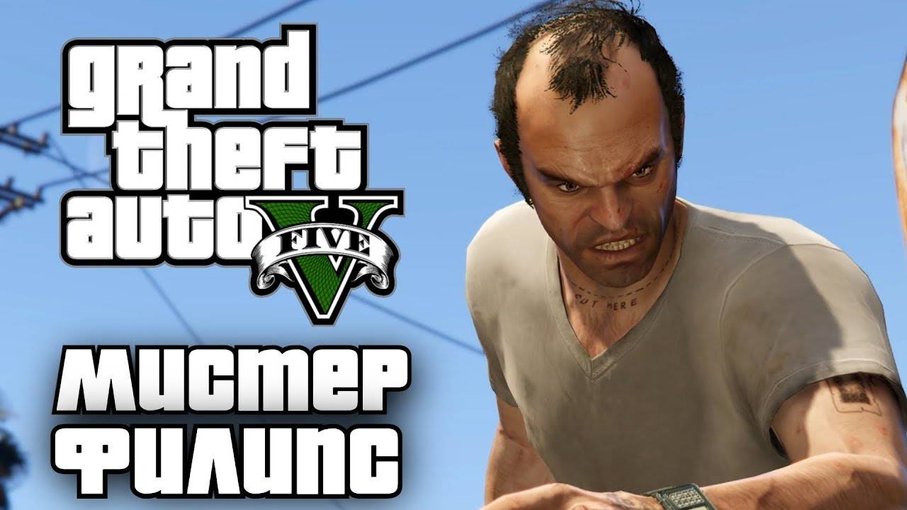 Прохождение Grand Theft Auto V – Тревор Филлипс Индастриз! #8