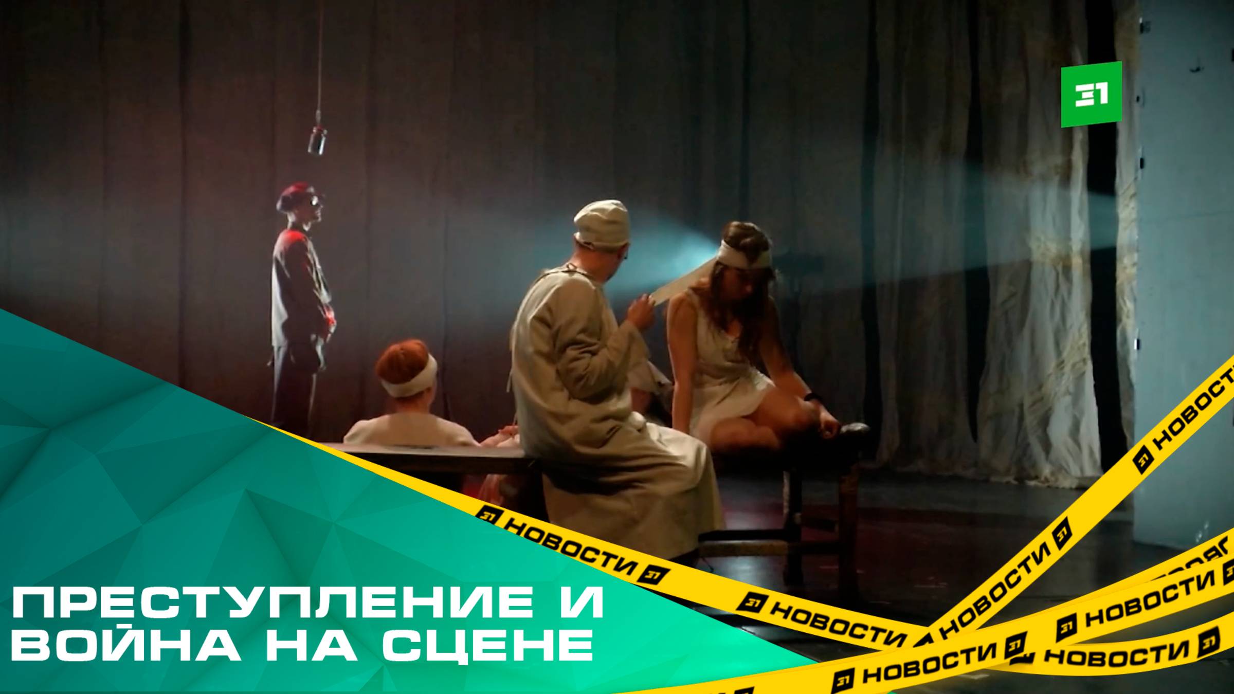 Преступление и война на сцене. В Камерном готовятся к премьере «Гадюка»