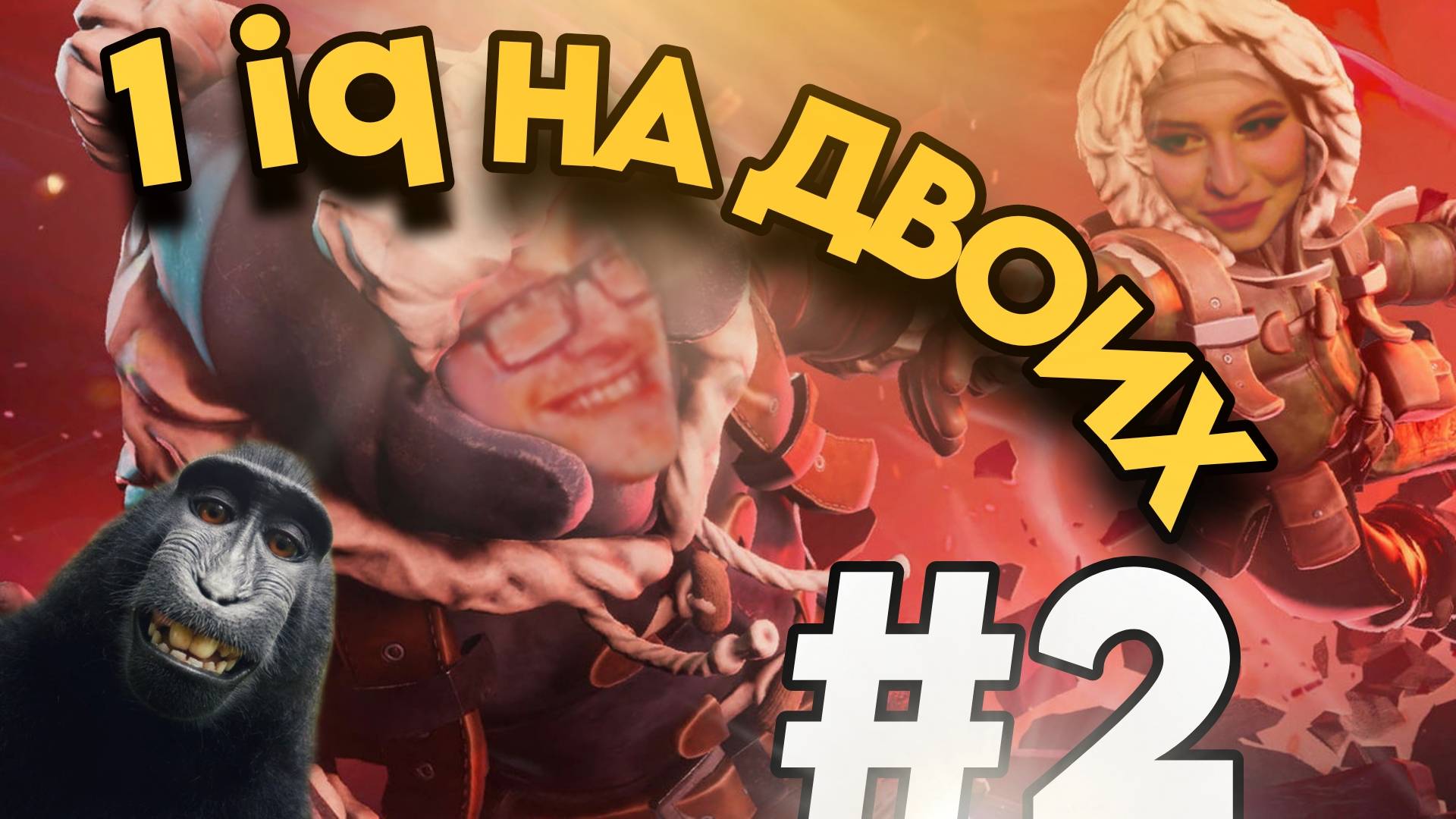 МОЙ ПЕРВЫЙ СТРИМ | с 1 iq на двоих | играем с @ve1ezzzz в We Were Here Часть #2