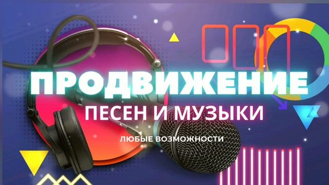 МУЗЫКА | Скоро новая премьера