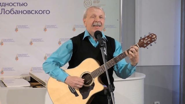 Барды 2021, РФ, Исполнитель, Владимир Луговцов - Ходики (Ю.Визбор)