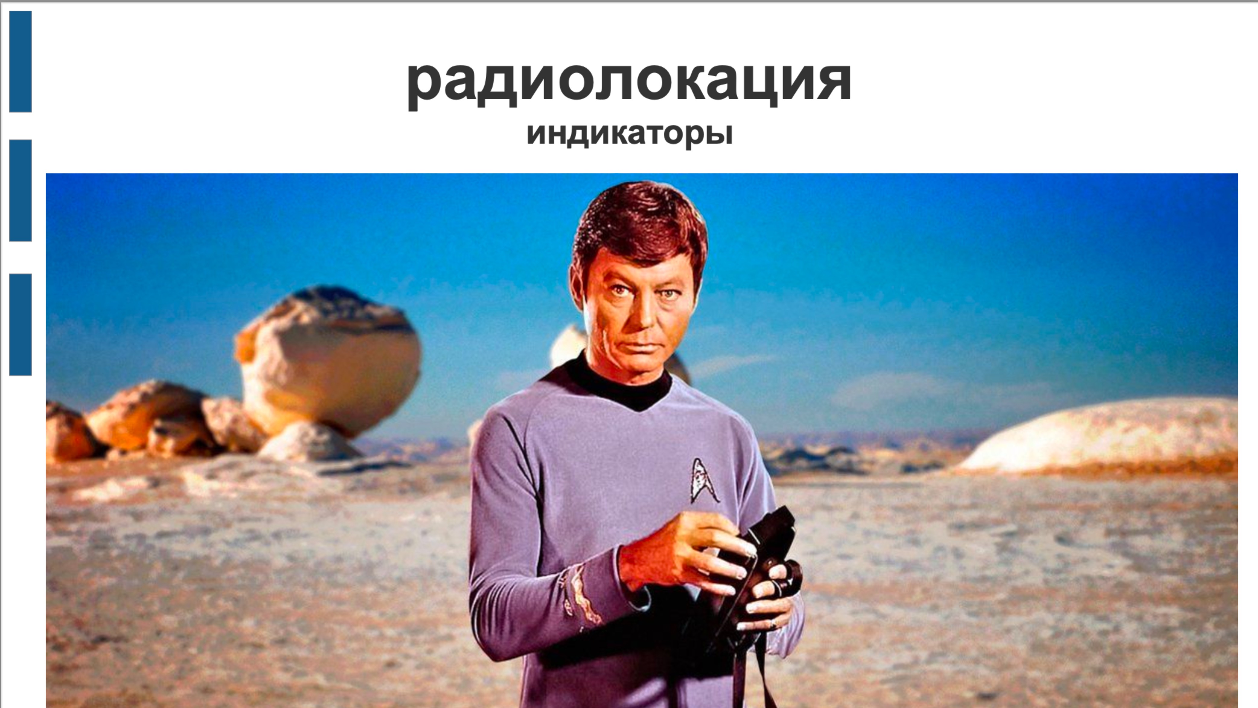 РЛ 13 индикаторы