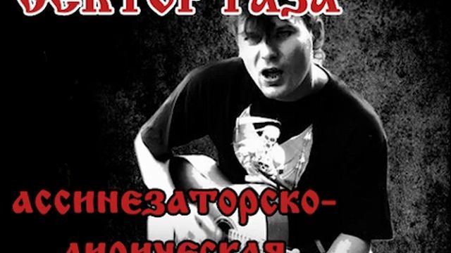 Сектор Газа - Лирика, но это говновоз [Udio AI Cover] говновоз