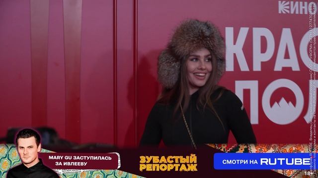 Зубастый репортаж | Красная поляна, звёздные сплетни и конкуренция