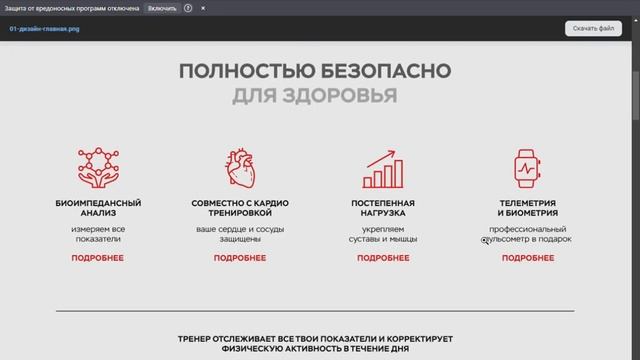 Презентация маркетинга фитнес программы