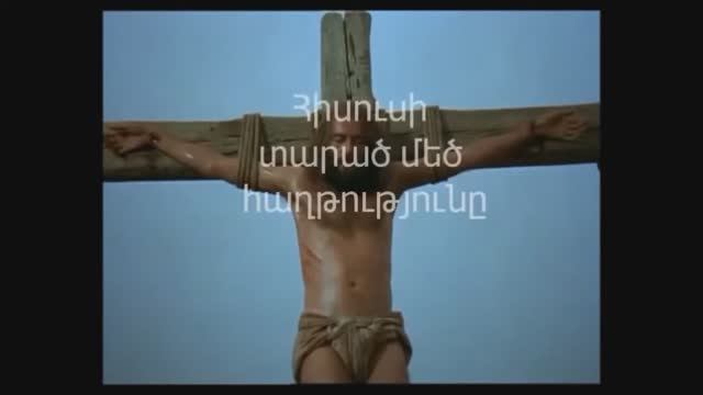 Հաճախակի արի դու Գողգոթա. Կառաոկե. hogevor erg