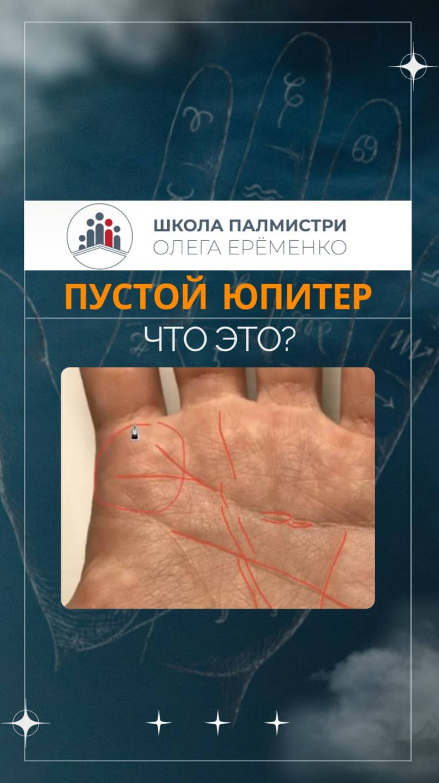 Пустой Юпитер - что это?