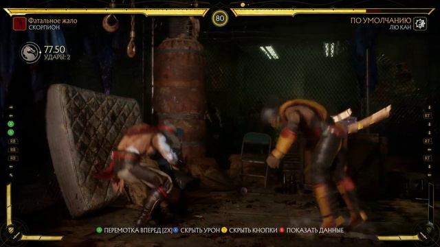 Mortal Kombat 11 2019 07 09   13 39 16 03