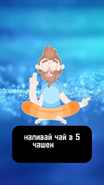 Пришла женщина к мудрецу