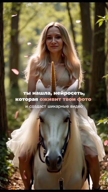 Создавай реалистичные видео из фото. Инструкция в тг канале, ссылка в описании видео👇🏼