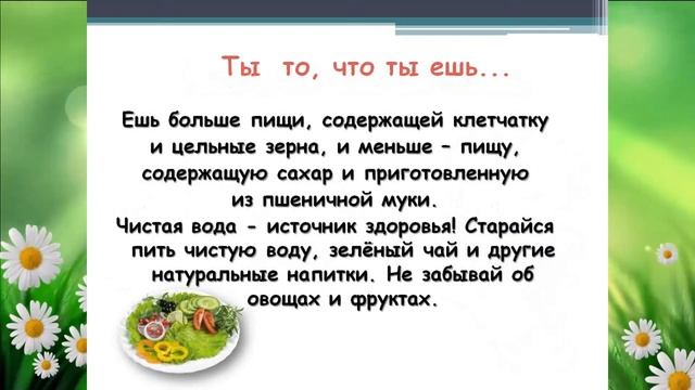 10 правил ЗОЖ