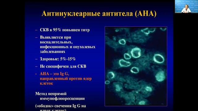 РМАПО  Решетняк Т.М.   СКВ