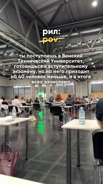 Видео со вступительного экзамена на архитектурный факультет Венского Технического Университета.