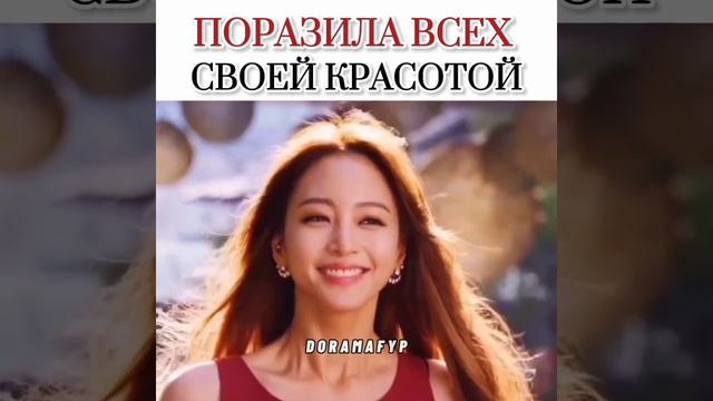 Поразила всех своей красотой 💘😍
#дорама#рождениекрасавицы#рек#корея