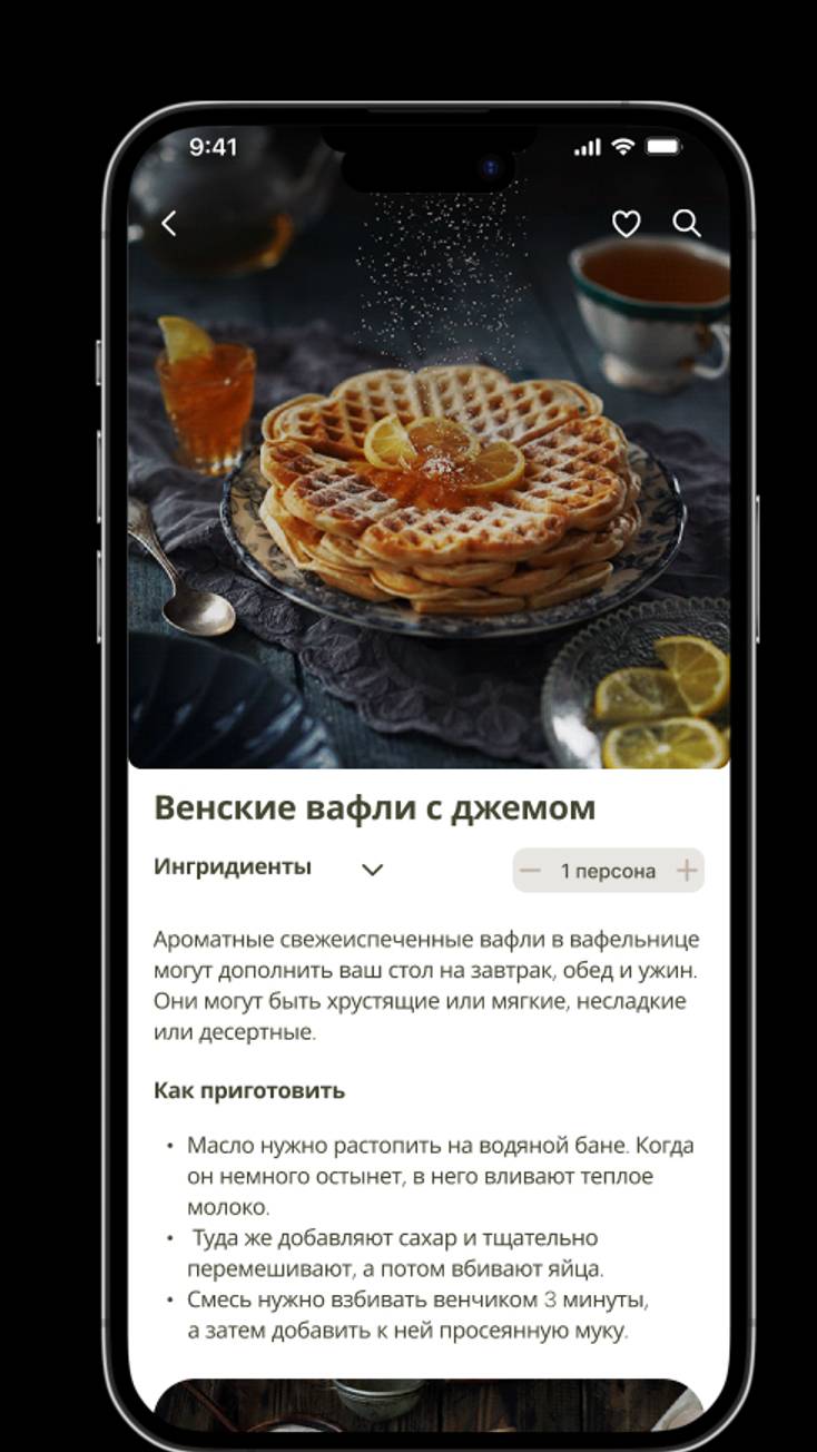 Приложение по доставке продуктов с рецептами