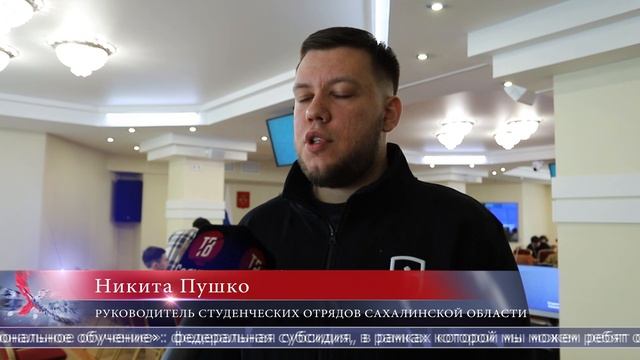 18.02.2025 Представители студотрядов встретились со строителями