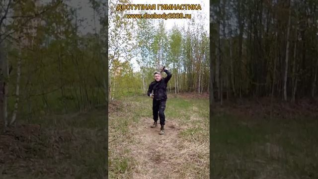 Упражнения с мечом Дао