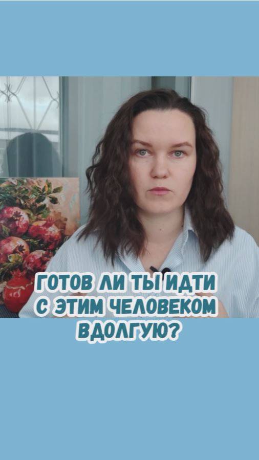 Перед тем, как пожениться, задайте себе один вопрос. #яцкова #отношения #любовь #гранатовыйэфир