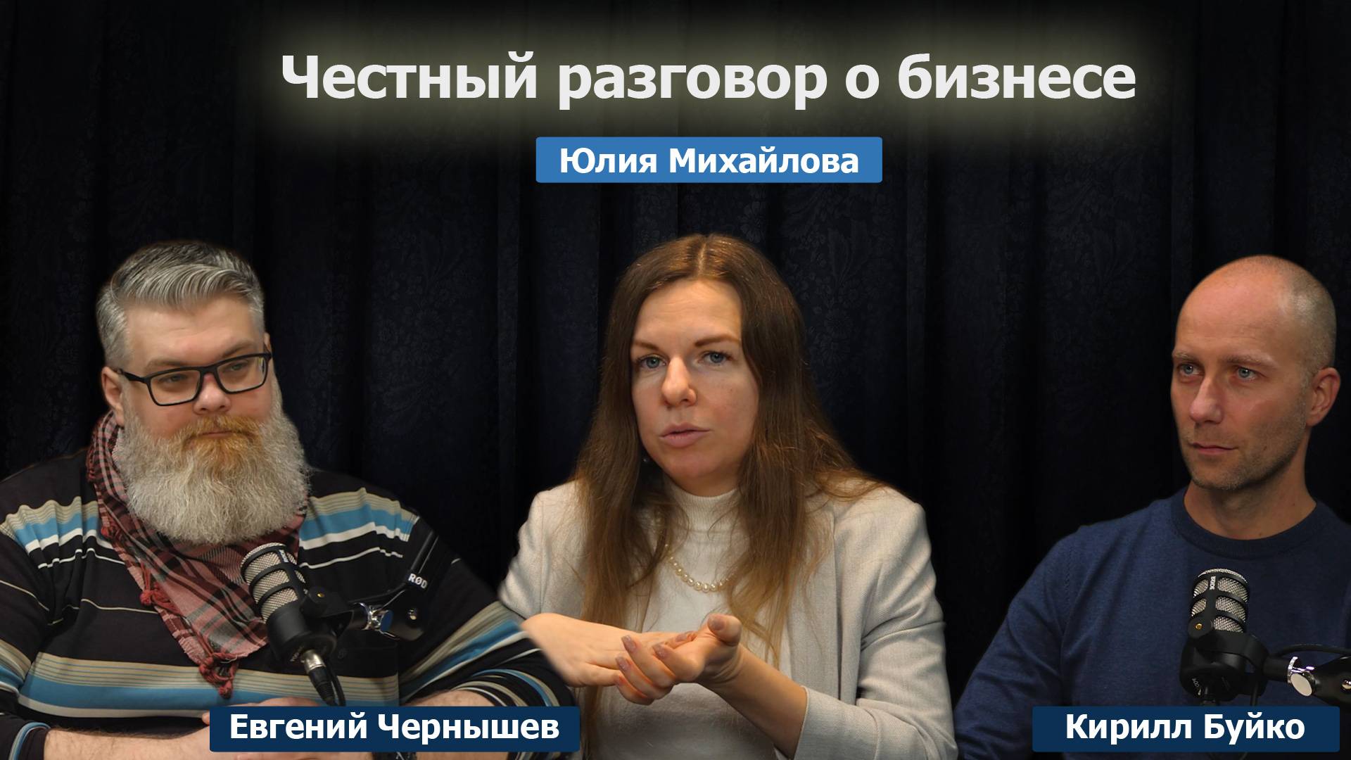 Как начать бизнес с нуля. Честный разговор о бизнесе
