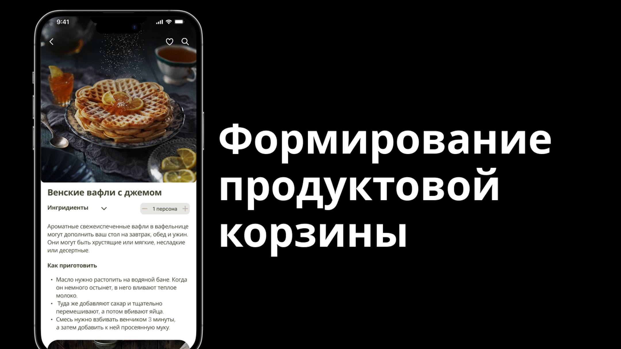 UX/UI приложение по доставке еды